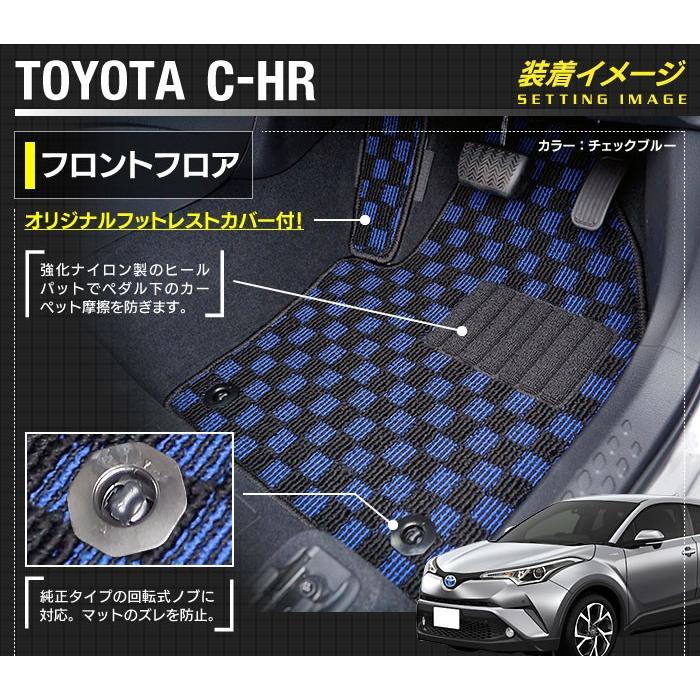 トヨタ C-HR chr フロアマット＋トランクマット ラゲッジマット 