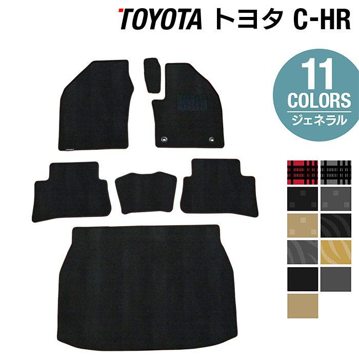 おしゃれ カーマット フロアマット 車 光触媒抗菌加工 マット 選べる14カラー トヨタ 送料無料 Ty C Hr Full G ホットフィールド 自動車 Chr フロアマット トランクマット マット C Hr 新型対応