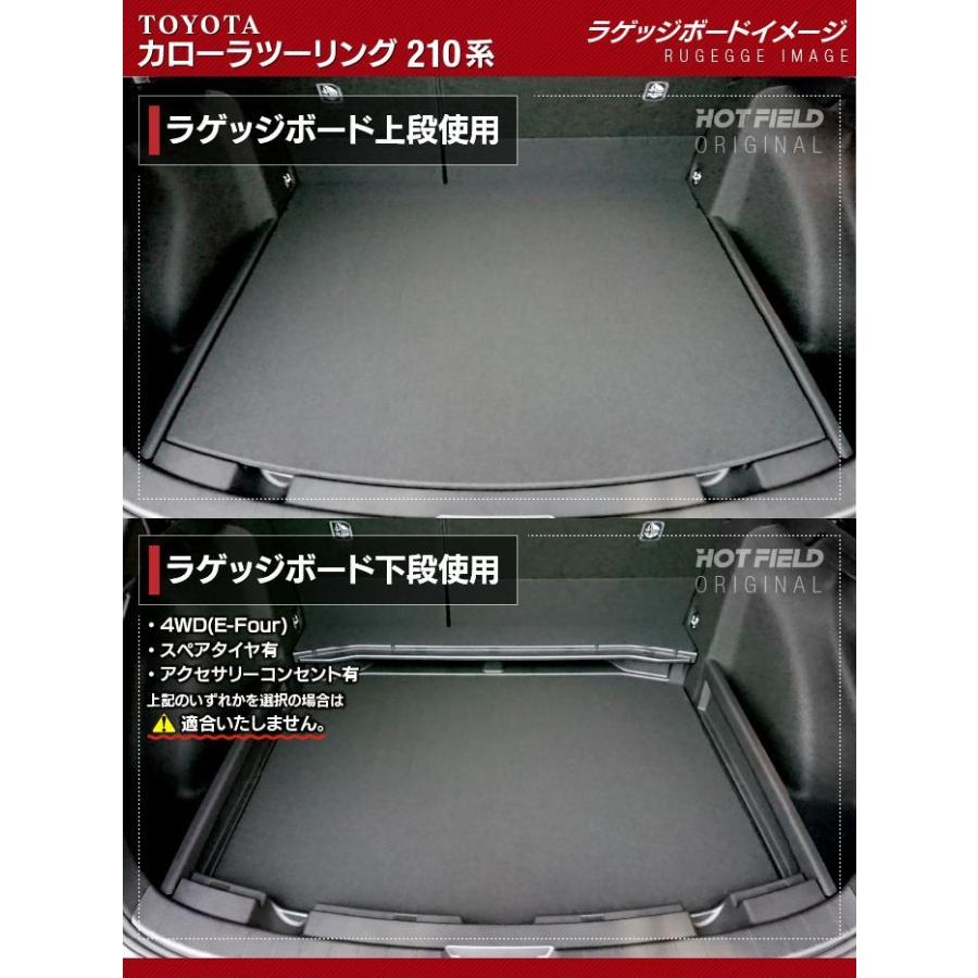 トヨタ（TOYOTA） 新型 カローラツーリング 210系 2022年10月〜対応