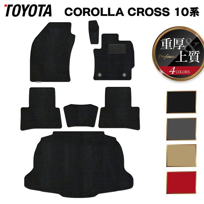 トヨタ 新型 カローラクロス 10系 フロアマット＋トランクマット 