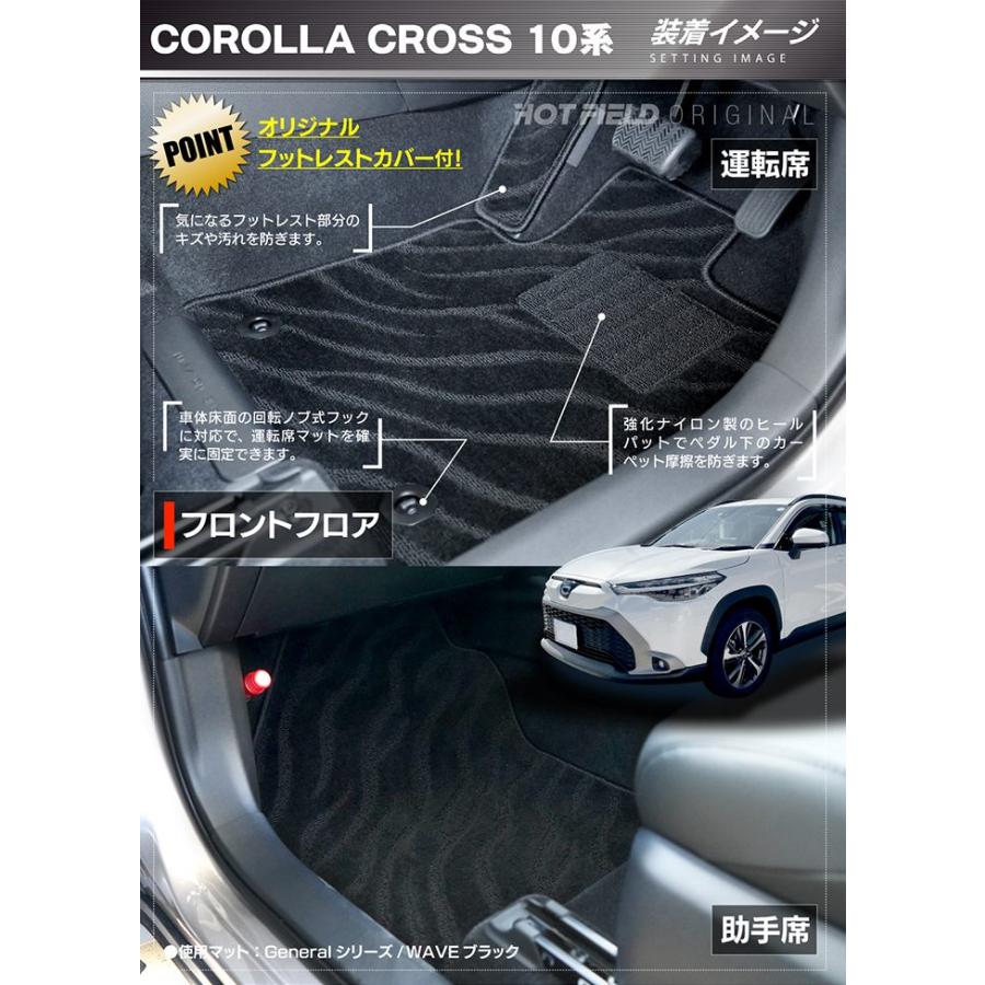 トヨタ（TOYOTA） 新型 カローラクロス 10系 2025年5月〜対応 フロア 