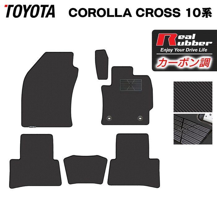 トヨタ（TOYOTA） 新型 カローラクロス 10系 2025年5月〜対応 フロア 