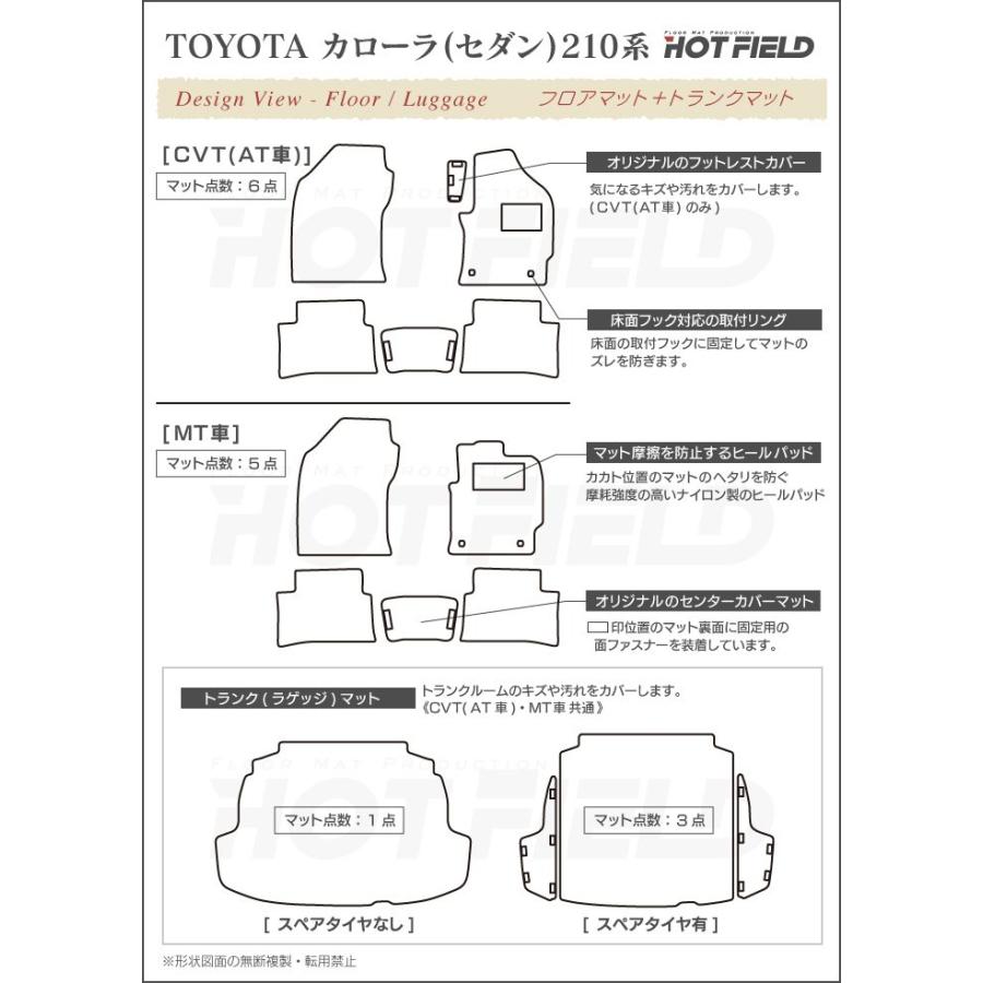 トヨタ TOYOTA カローラ(セダン) 210系 2022年10月〜対応 フロアマット＋トランクマット ラゲッジマット 車 マット 千鳥格子柄 光触媒抗菌加工 送料無料｜carboyjapan｜04