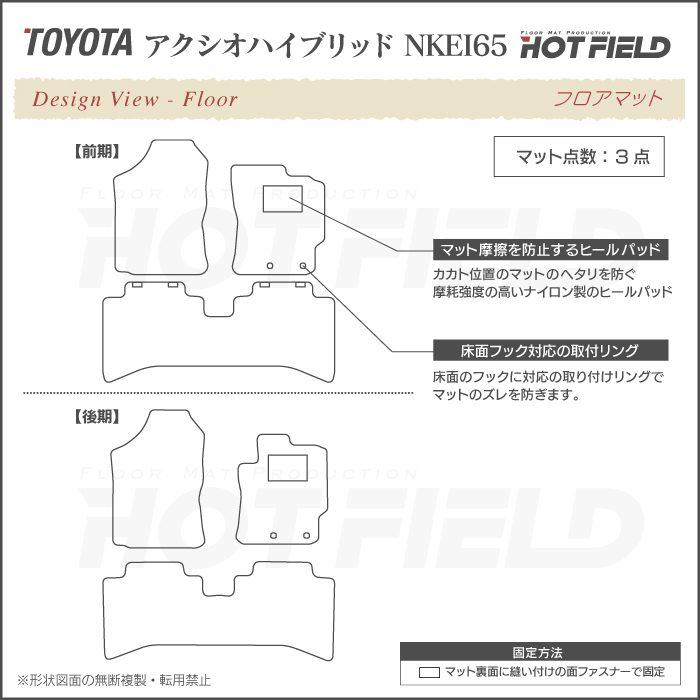 トヨタ カローラアクシオ ハイブリッド フロアマット 車 マット おしゃれ カーマット 千鳥格子柄 HOTFIELD 光触媒抗菌加工 送料無料｜carboyjapan｜04