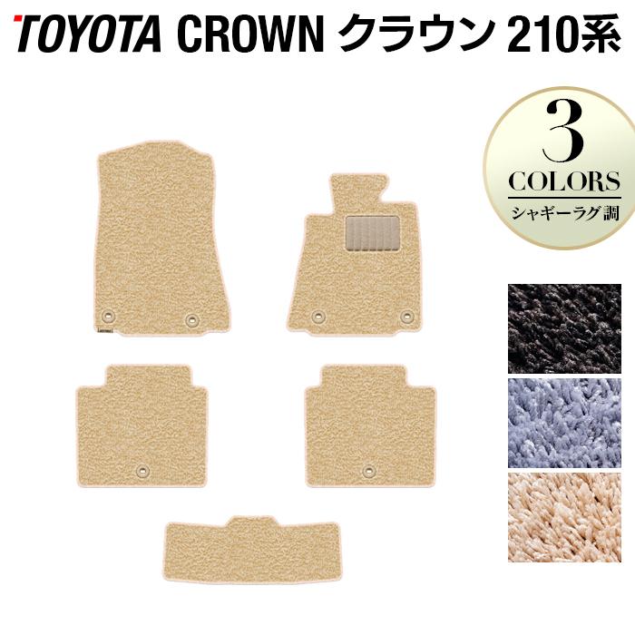 トヨタ（TOYOTA） クラウン フロアマット 210系 車 マット おしゃれ