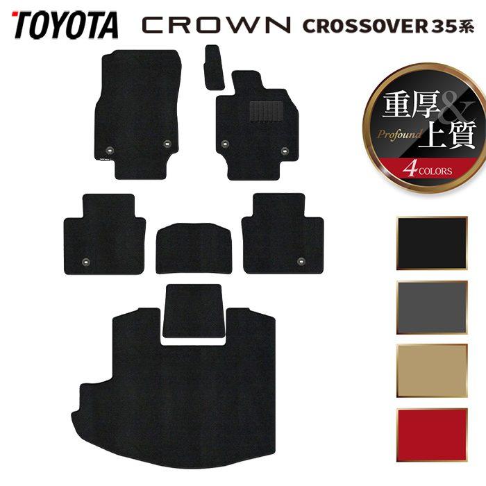 トヨタ（TOYOTA） クラウンクロスオーバー 35系 フロアマット＋ 