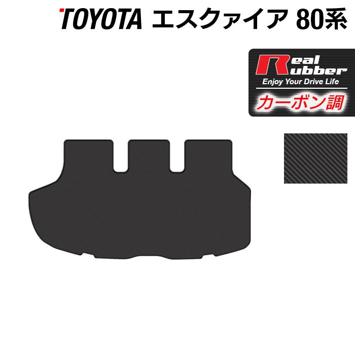 トヨタ（TOYOTA） エスクァイア 80系 トランクマット ラゲッジマット