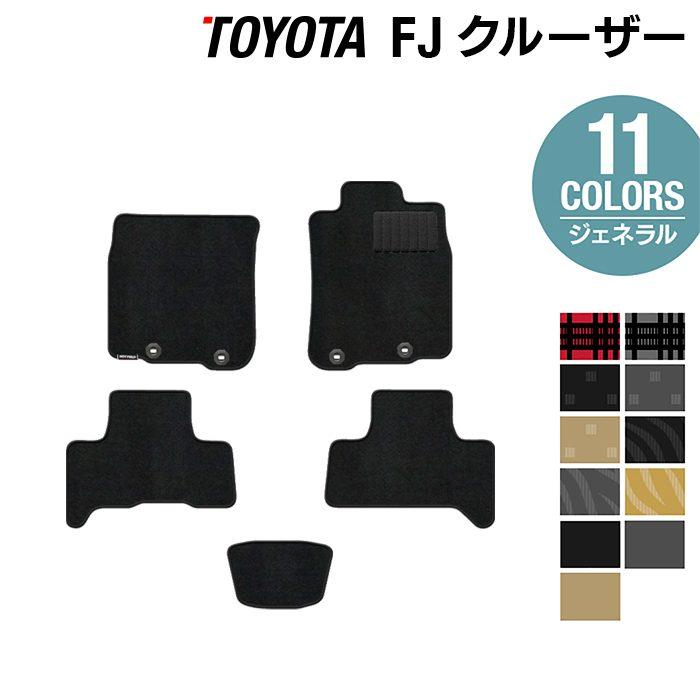 トヨタ Fjクルーザー フロアマット 車 マット おしゃれ カーマット 選べる14カラー 光触媒抗菌加工 送料無料 Ty Fj 5 ホットフィールド 通販 Yahoo ショッピング