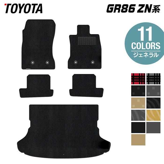 トヨタ（TOYOTA） 新型 GR86 ZN系 フロアマット＋トランクマット
