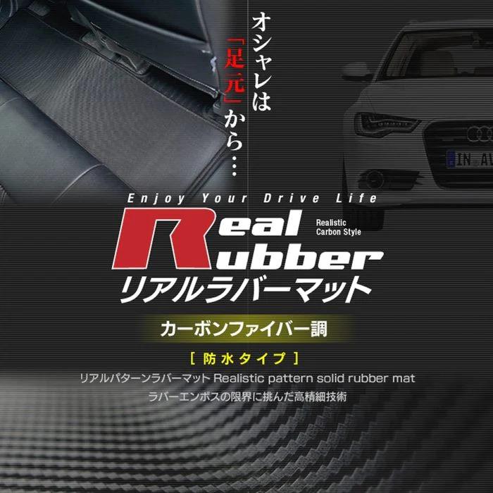 トヨタ 新型 GR86 ZN系 ラゲッジルームマット ◆カーボンファイバー調 リアルラバー フロアマット専門店 HOTFIELD送料無料｜carboyjapan｜02