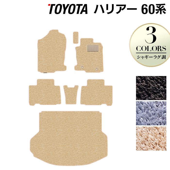 トヨタ（TOYOTA） ハリアー フロアマット＋トランクマット ラゲッジ 