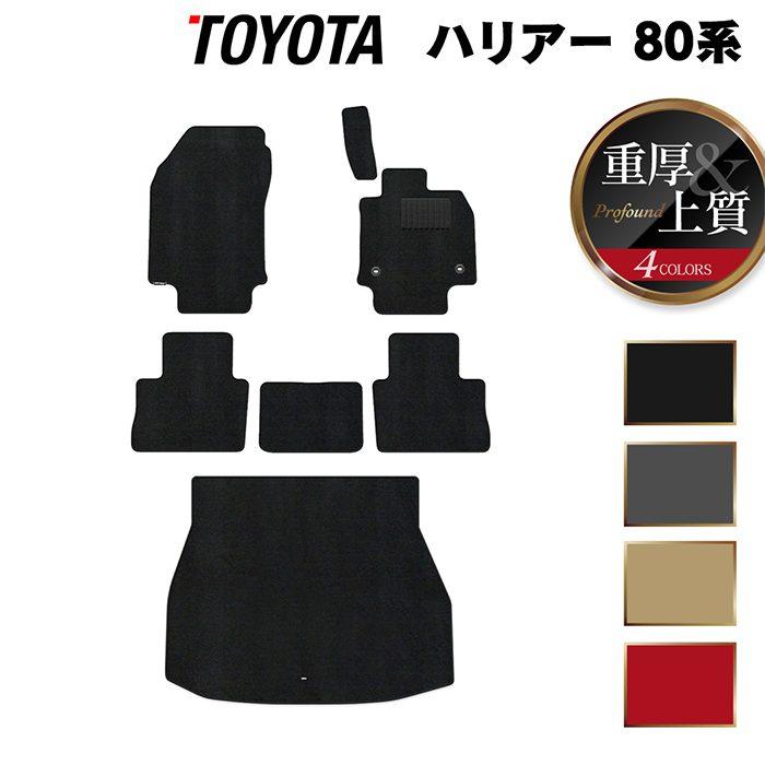 トヨタ 新型 ハリアー 80系 フロアマット トランクマット ラゲッジマット 車 マット カーマット 重厚profound 送料無料 Ty Harrier 80 Full P ホットフィールド 通販 Yahoo ショッピング