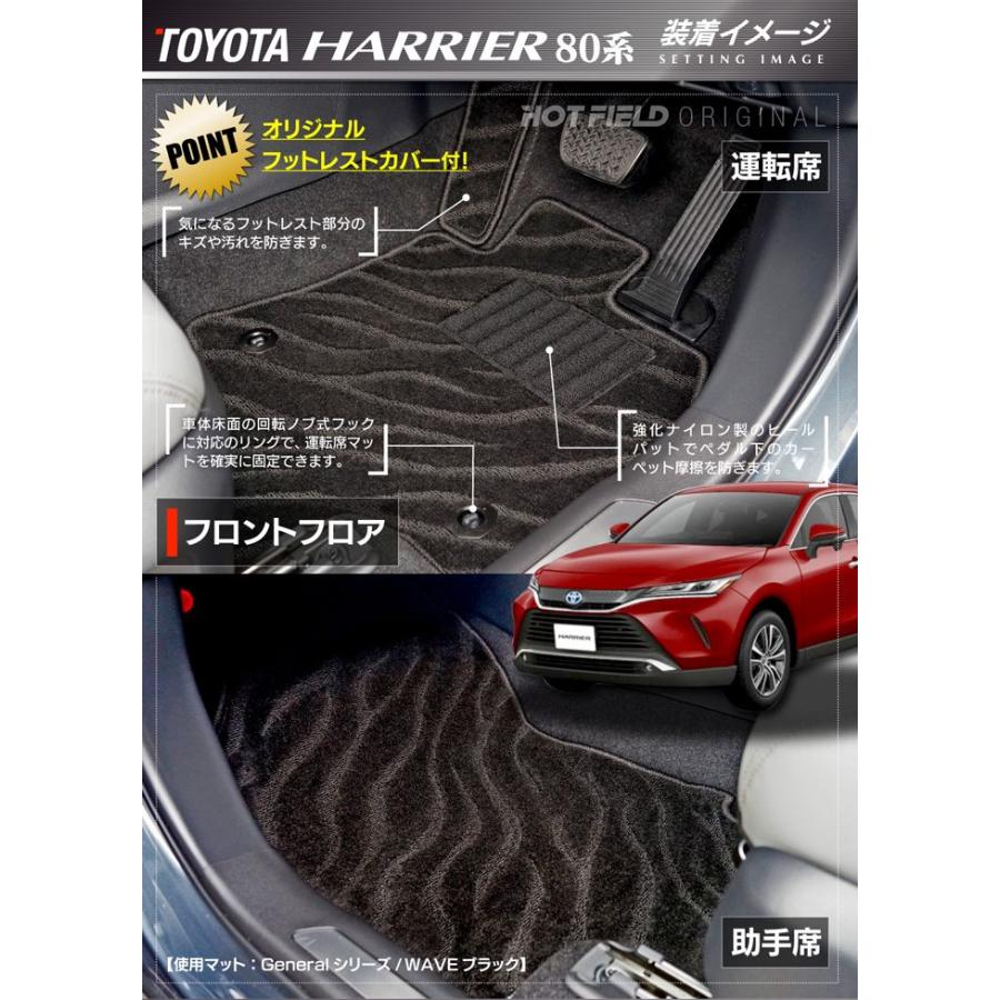 トヨタ（TOYOTA） 新型 ハリアー 80系 フロアマット 車 マット 
