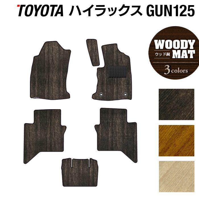 トヨタ（TOYOTA） ハイラックス GUN125 フロアマット 車 マット