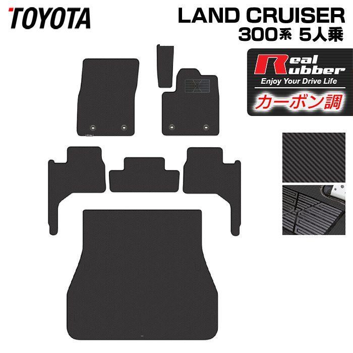トヨタ（TOYOTA） ランドクルーザー 300系 ランクル300 5人乗 フロア 