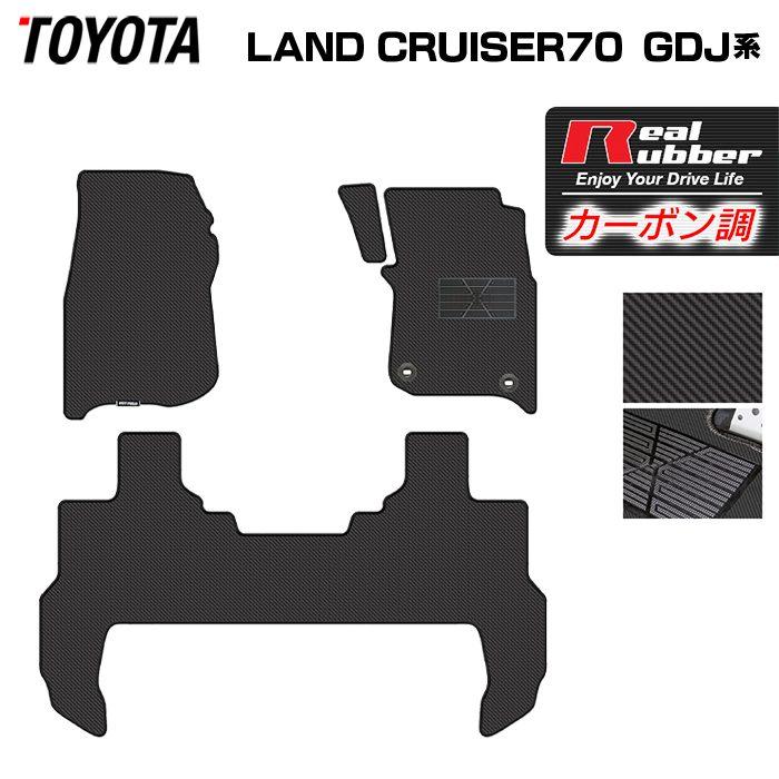 トヨタ（TOYOTA） 新型 ランドクルーザー 70系 2023年11月〜 フロア