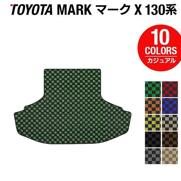 トヨタ マークX トランクマット ラゲッジマット 130系 車 マット おしゃれ カーマット カジュアルチェック HOTFIELD 光触媒抗菌加工 送料無料｜carboyjapan