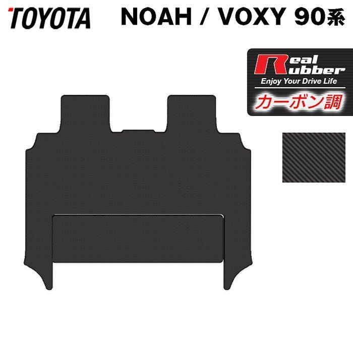 トヨタ 新型対応 ノア ヴォクシー 90系 セカンドラグマット トヨタ 新型対応 ノア ヴォクシー 90系 セカンドラグマット