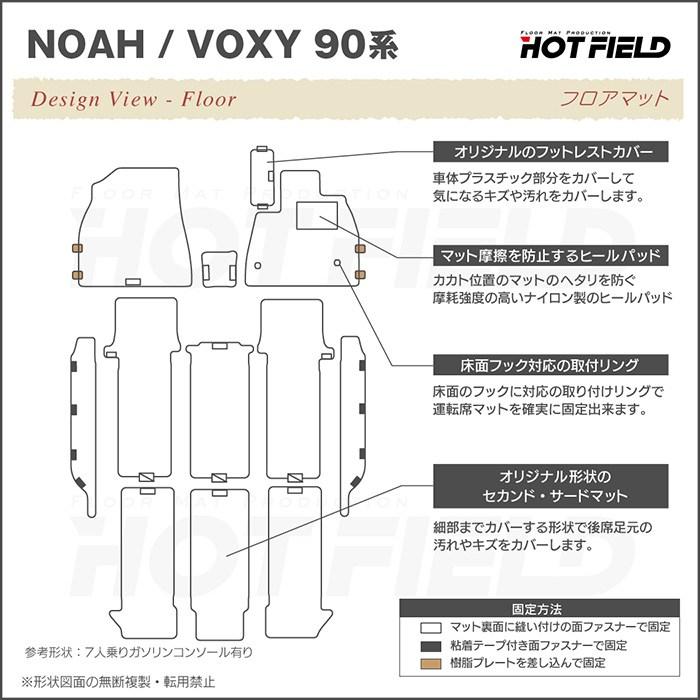 トヨタ 新型対応 ノア ヴォクシー 90系 フロアマット+ステップマット＋トランクマット ラゲッジマット 車 マット カーマット カジュアルチェック 送料無料｜carboyjapan｜05