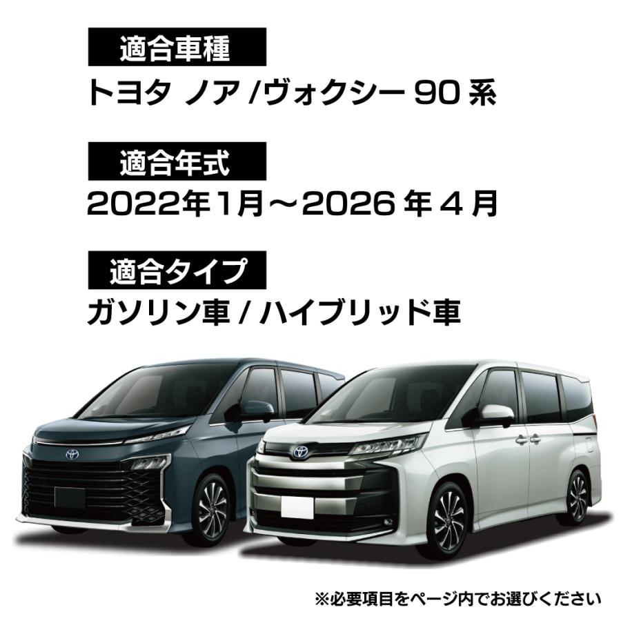 トヨタ（TOYOTA） ノア ヴォクシー 90系 フロアマット+ステップマット 