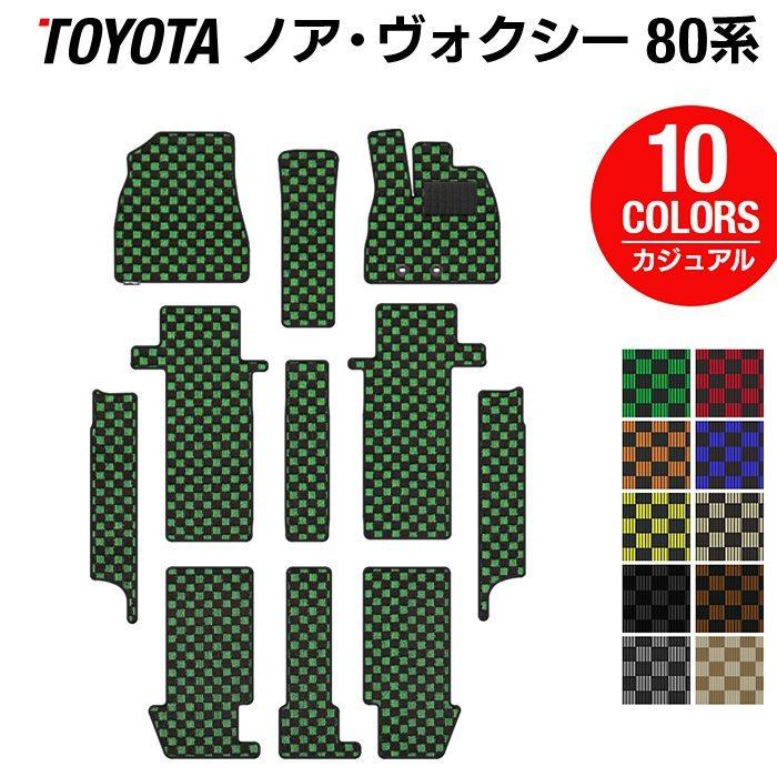 トヨタ（TOYOTA） ノア ヴォクシー 80系 フロアマット＋ステップマット