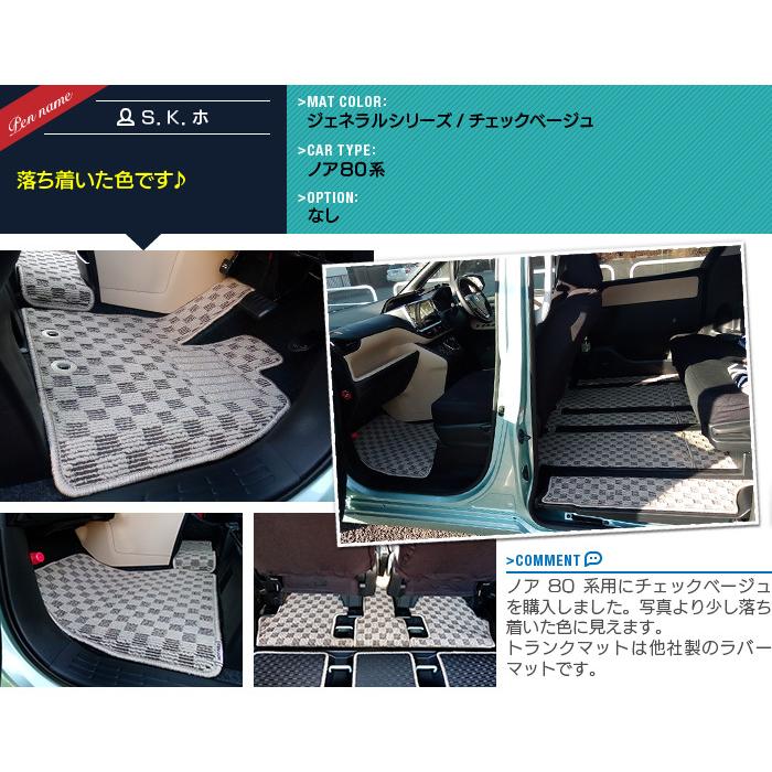 トヨタ（TOYOTA） ノア ヴォクシー 80系 フロアマット+ステップマット+ 