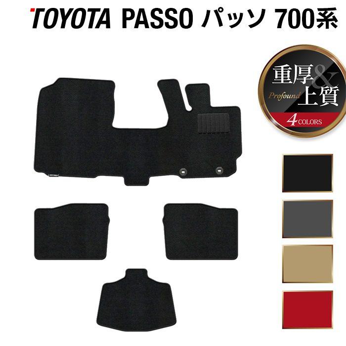 トヨタ パッソ Passo 700系 710系 フロアマット 車 マット おしゃれ カーマット 重厚profound 光触媒抗菌加工 送料無料 Ty Passo700 P ホットフィールド 通販 Yahoo ショッピング
