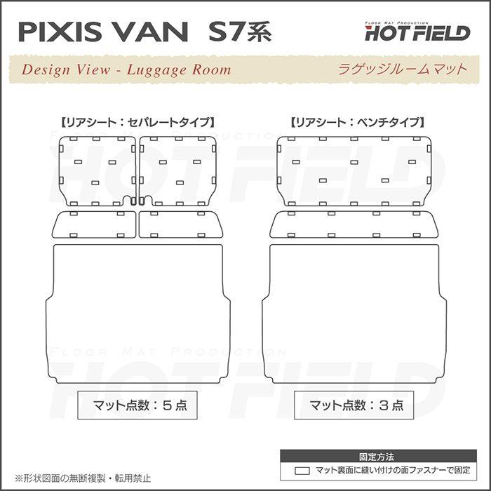 トヨタ 新型対応 ピクシスバン S7系 ラゲッジルームマット カーボンファイバー調 リアルラバー フロアマット専門店 HOTFIELD送料無料｜carboyjapan｜07