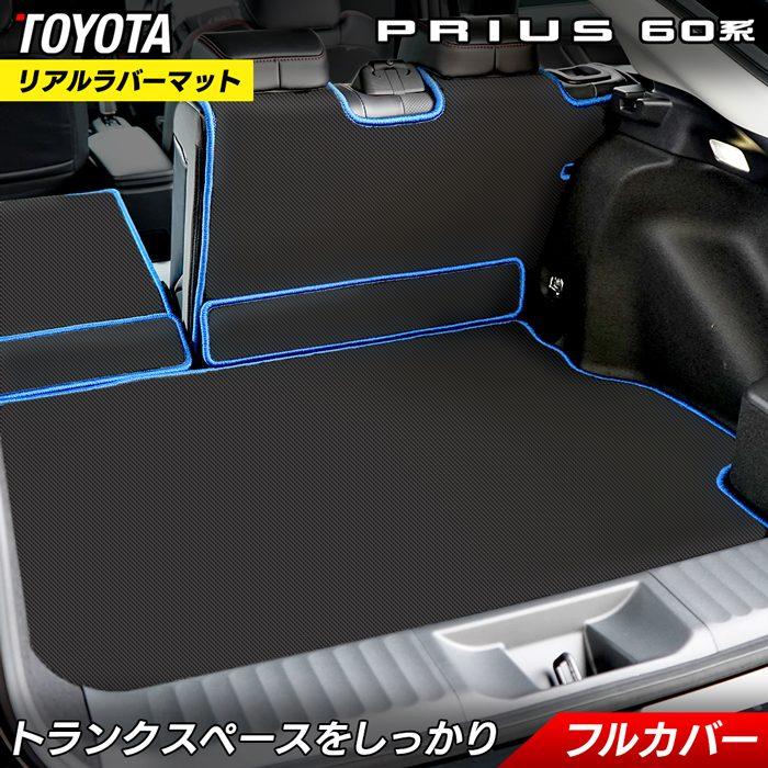 トヨタ（TOYOTA） 新型 プリウス 60系 ハイブリッド車 プラグイン