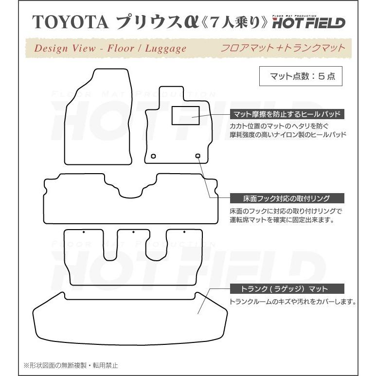 トヨタ プリウスα（アルファ） ７人乗 フロアマット+トランクマット ラゲッジマット カーマット カジュアルチェック HOTFIELD 光触媒抗菌加工 送料無料｜carboyjapan｜04