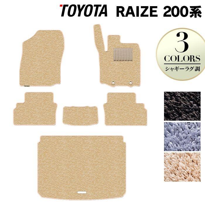 トヨタ（TOYOTA） 新型 ライズ 200系 フロアマット＋トランクマット 
