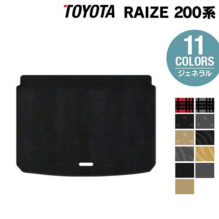 トヨタ（TOYOTA） 新型 ライズ 200系 トランクマット ラゲッジマット
