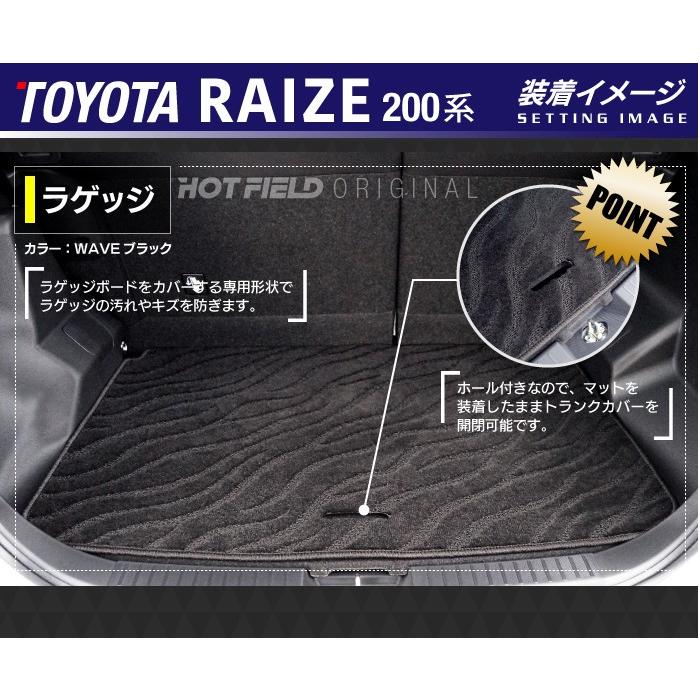 トヨタ 新型 ライズ 200系 トランクマット ラゲッジマット 車 マット カーマット ジェネラル HOTFIELD 光触媒抗菌加工 送料無料｜carboyjapan｜03