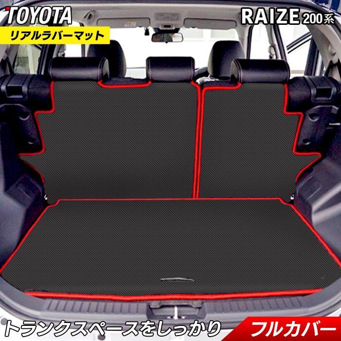 トヨタ（TOYOTA） 新型 ライズ 200系 ラゲッジルームマット カーボン 