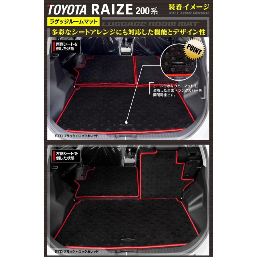 トヨタ（TOYOTA） 新型 ライズ 200系 ラゲッジルームマット 車 フロア