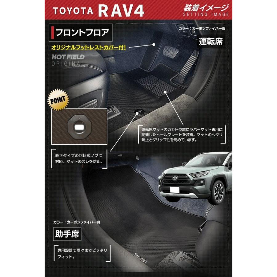 トヨタ（TOYOTA） RAV4 50系 フロアマット＋トランクマット ラゲッジ