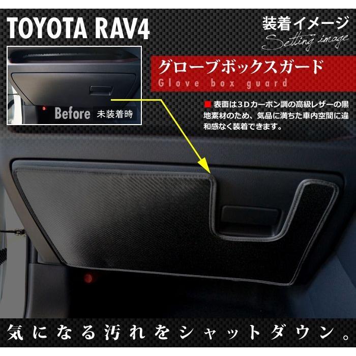 トヨタ 新型対応 Rav4 50系 グローブボックスガード キックガード 車 マット カーマット Toyota 送料無料 Ty Rav4 50 Kick Dash ホットフィールド 通販 Yahoo ショッピング