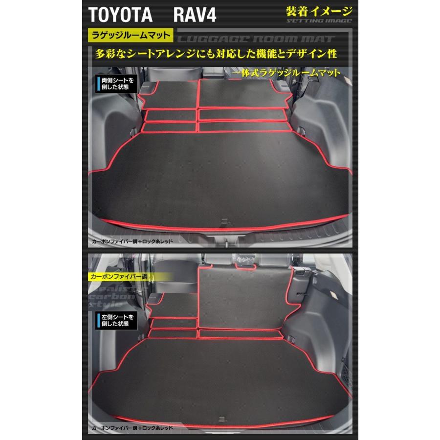 トヨタ（TOYOTA） RAV4 50系 ラゲッジルームマット カーボンファイバー