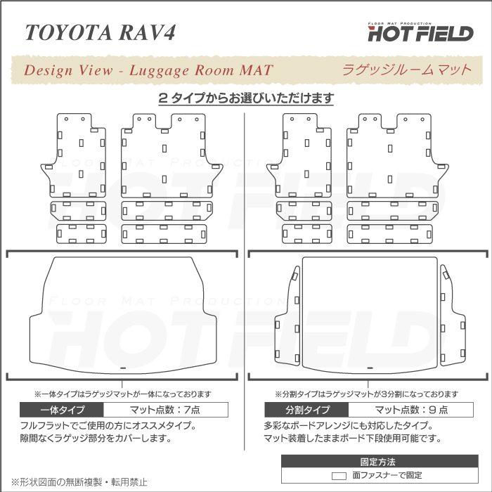 トヨタ RAV4 50系 ラゲッジルームマット カーボンファイバー調 リアルラバー フロアマット専門店 HOTFIELD送料無料｜carboyjapan｜08