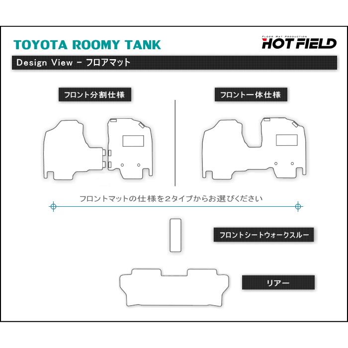 トヨタ ルーミー タンク 900系 フロアマット 車 マット おしゃれ カーマット ジェネラル HOTFIELD 光触媒抗菌加工 送料無料｜carboyjapan｜08