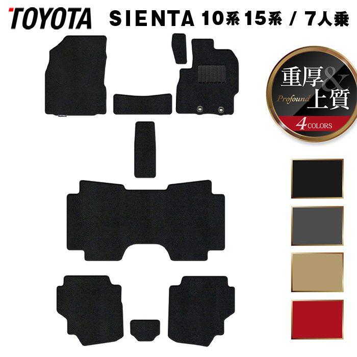 トヨタ（TOYOTA） 新型 シエンタ 7人乗り 10系 15系 2025年8月〜対応