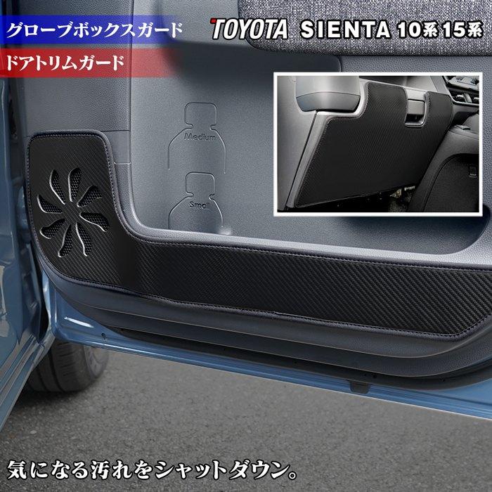 トヨタ（TOYOTA） 新型 シエンタ 10系 15系 5人乗り 7人乗り 2025年8月
