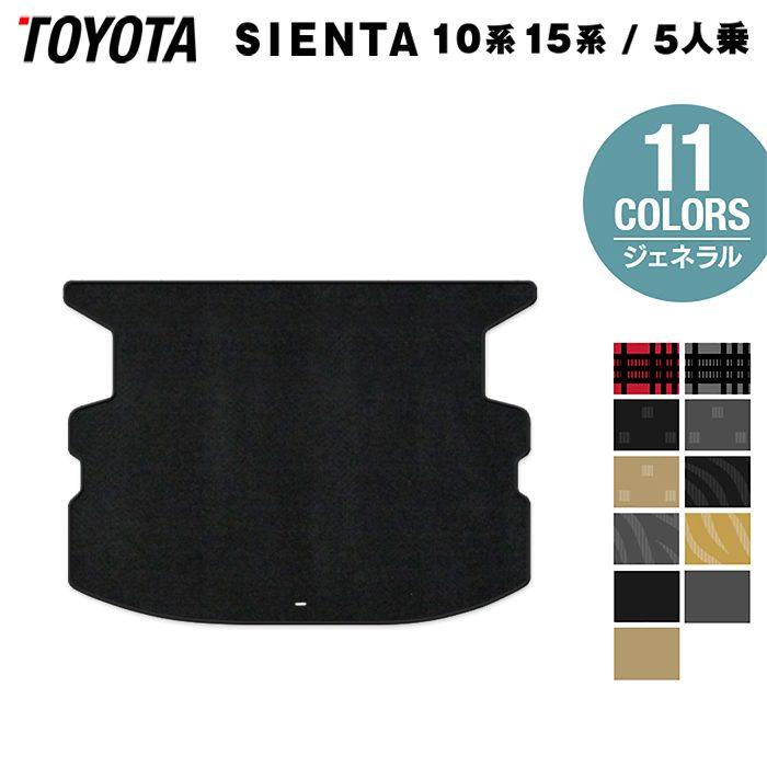 トヨタ（TOYOTA） 新型 シエンタ 5人乗り 10系 15系 2025年8月〜対応