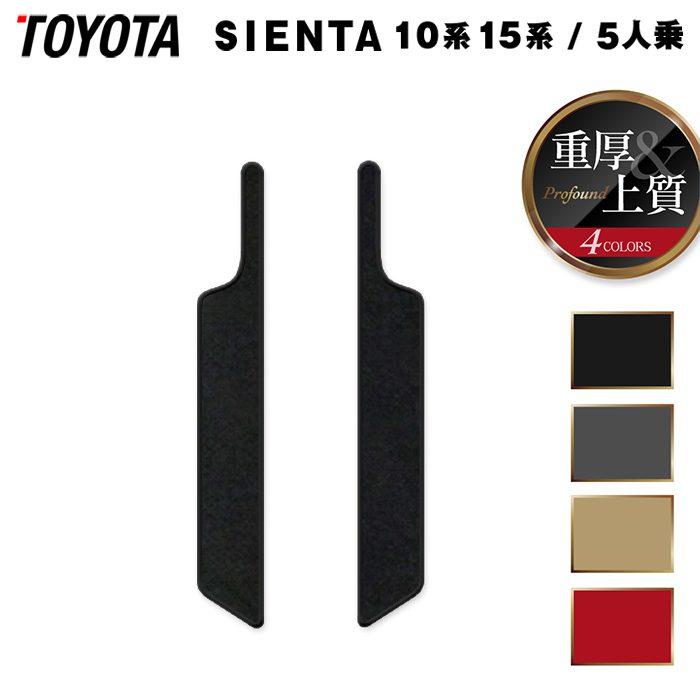 ホットフィールド 新型シエンタ7人乗り用 【公式通販】