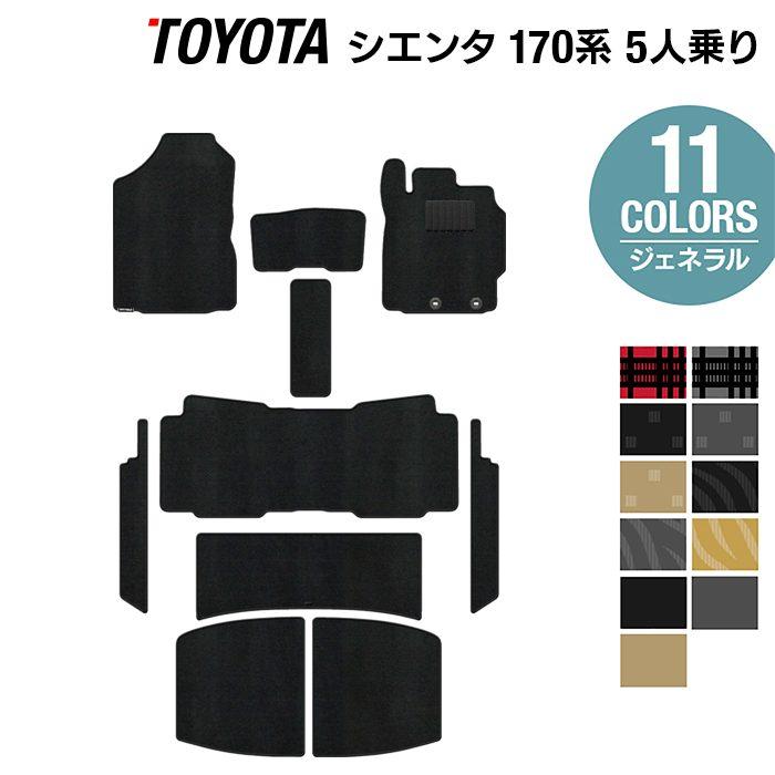 トヨタ（TOYOTA） シエンタ 5人乗り フロアマット＋ステップマット＋ 