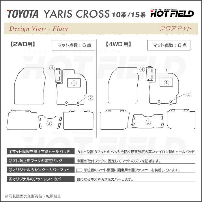 トヨタ 新型 ヤリスクロス 10系 15系 2024年1月〜対応 フロアマット＋トランクマット ラゲッジマット ◆ カーボンファイバー調 リアルラバー HOTFIELD 送料無料｜carboyjapan｜06