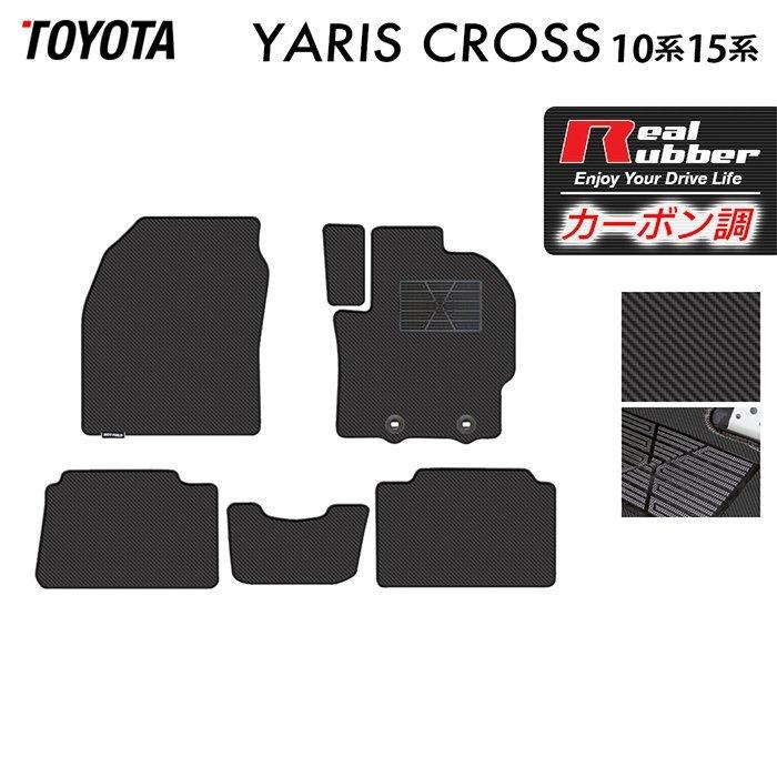 トヨタ 新型 ヤリスクロス 10系 15系 2024年1月〜対応 フロアマット 