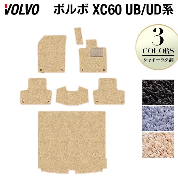 ボルボ（VOLVO） XC60 UB系 UD系 フロアマット＋トランクマット 