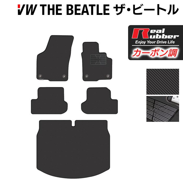 フォルクスワーゲン VW The Beatle ザ・ビートル フロアマット＋ 