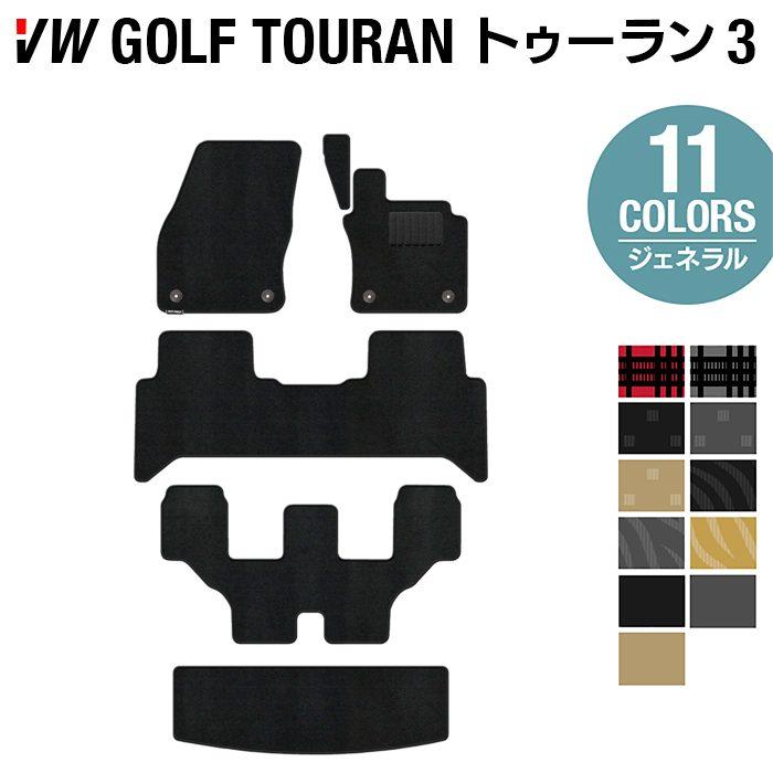 【K】【処分セール】WVトゥーラン 純正フロアマット(運転席)【未使用品】 フォルクスワーゲン（Volkswagen） VW ゴルフトゥーラン3 フロアマット
